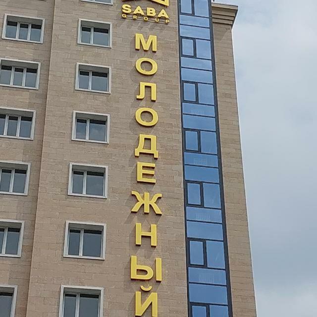 Жк Молодёжный Almaty Extérieur photo